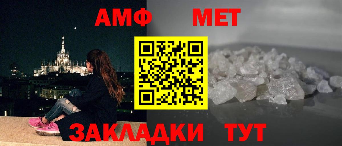 Amphetamine 98%  Вход с VPN  Амфетамин  Магадан 