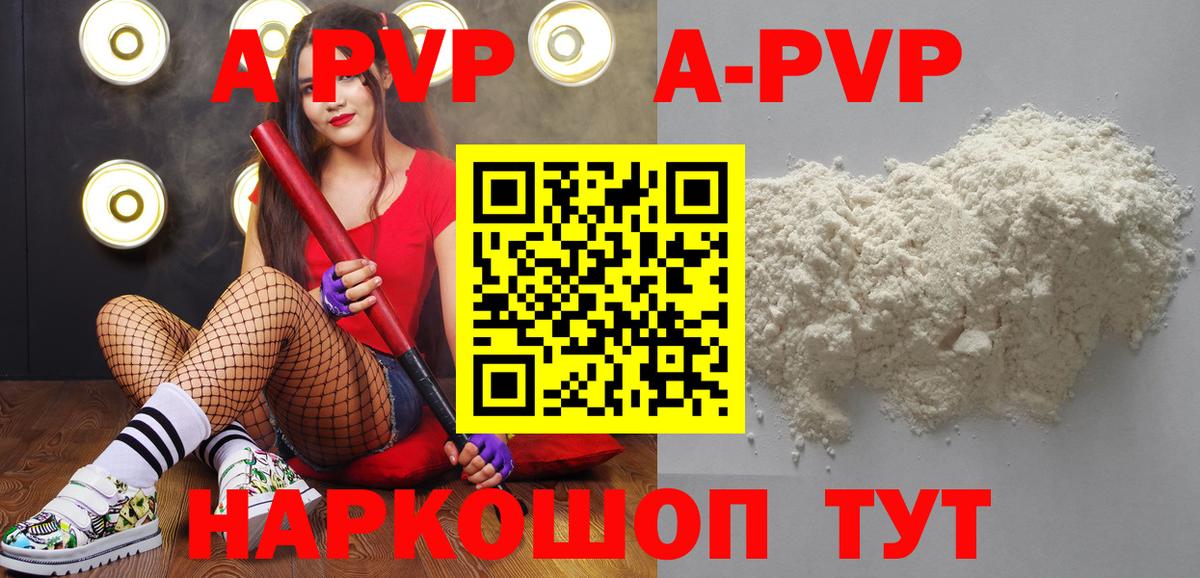 Alfa_PVP СК  Вход с VPN  Alpha-PVP крисы CK  Магадан 