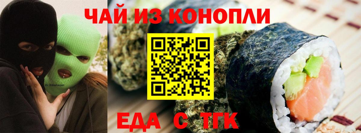 Магадан  Canna-Cookies конопля  Вход с VPN 