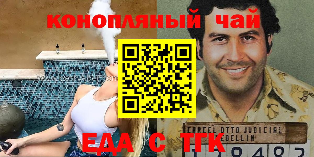 Печенье с ТГК марихуана Магадан