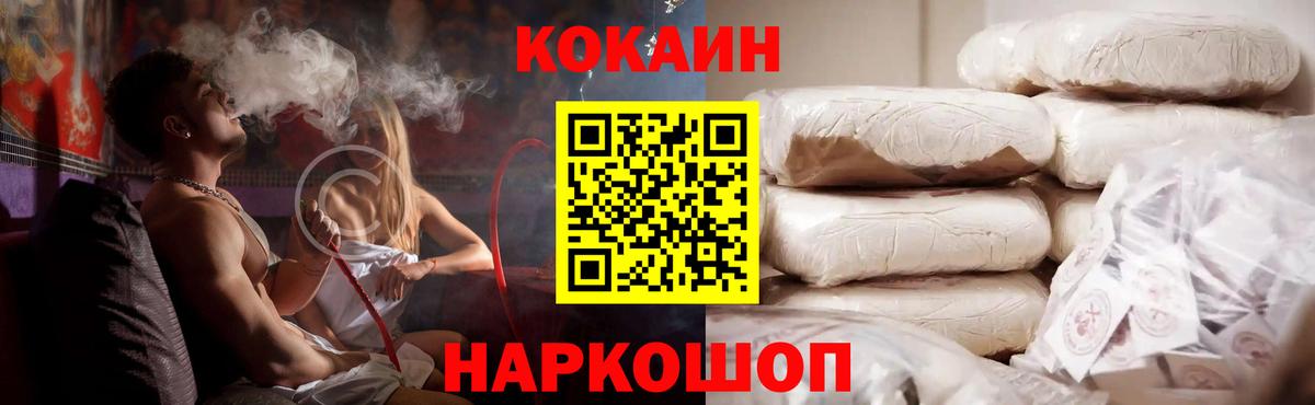 COCAIN Колумбийский Магадан