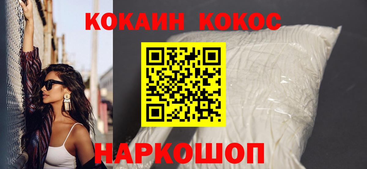 Магадан  КОКАИН  где купить наркотик  Вход с VPN  КОКАИН Fish Scale  КОКАИН VHQ 