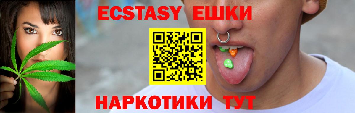 Экстази Punisher Магадан
