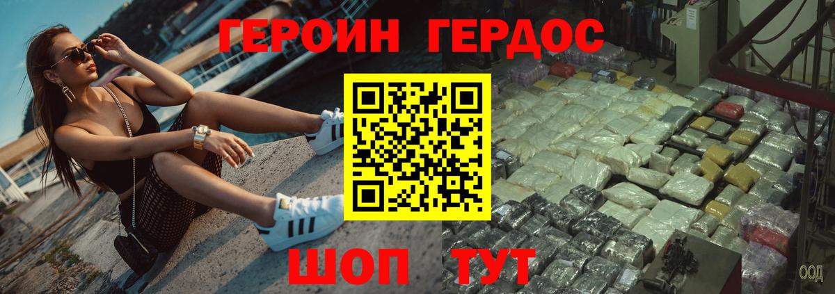 Магадан  ГЕРОИН  Вход с VPN  ГЕРОИН гречка 