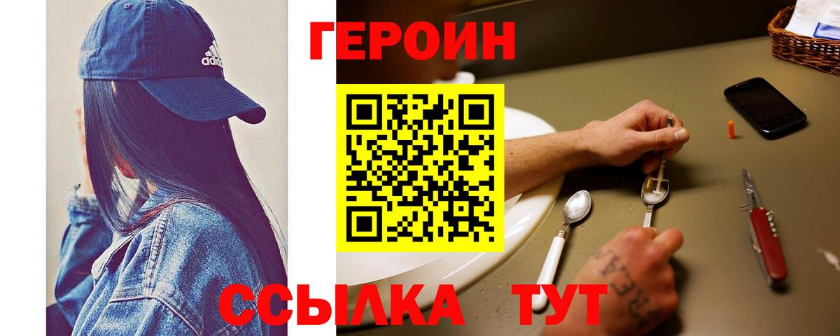 Героин Афган Магадан
