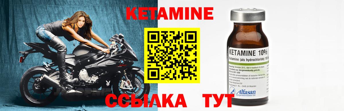 Магадан  КЕТАМИН ketamine  Вход с VPN  КЕТАМИН VHQ 