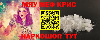 мефедрон Бузулук