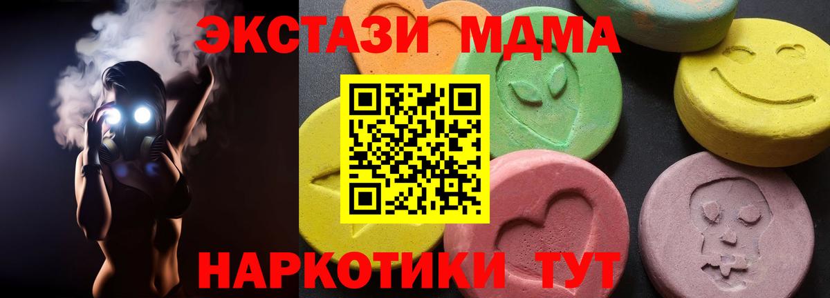 Магадан  МДМА Molly  Вход с VPN  МДМА молли 