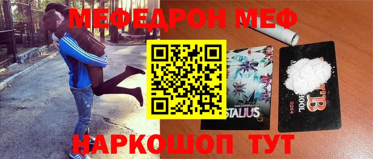МЯУ-МЯУ 4 MMC  Мефедрон  Магадан  Вход с VPN 