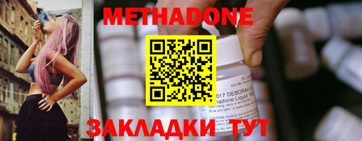 МЕТАДОН белоснежный Магадан