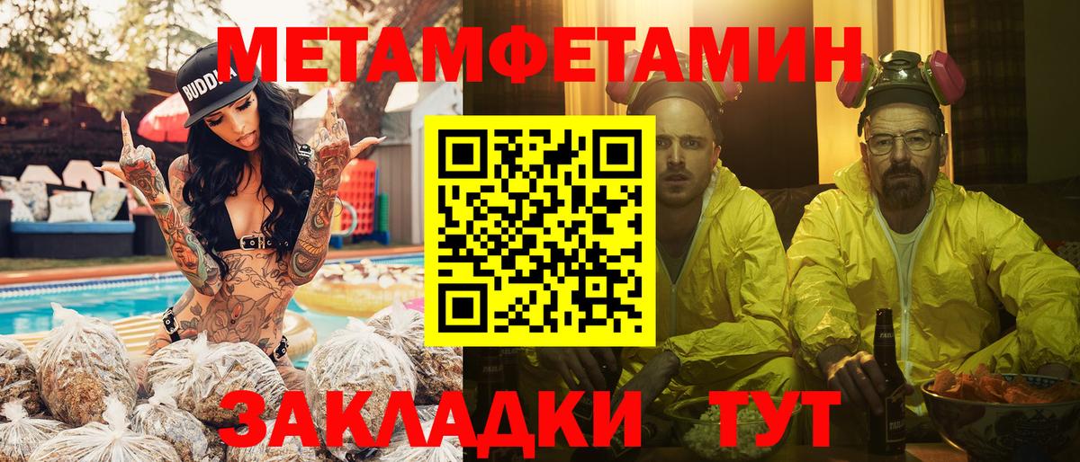 Метамфетамин витя  Вход с VPN  Метамфетамин  Магадан 