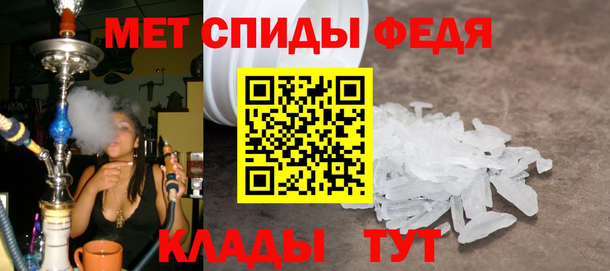 МЕТАМФЕТАМИН витя Магадан