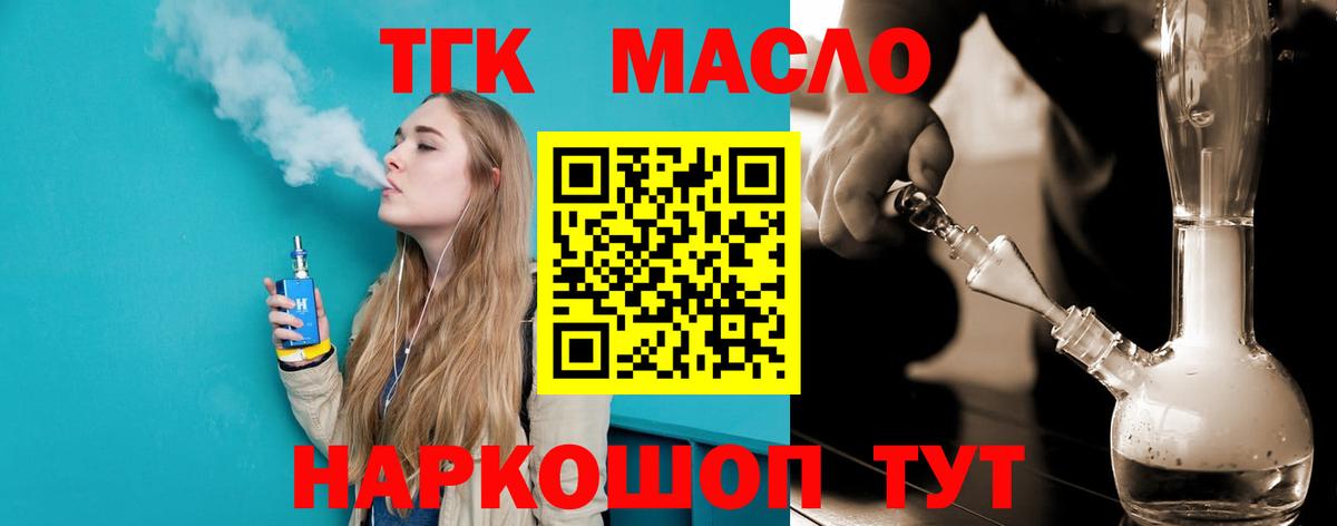 ТГК вейп с тгк  Вход с VPN  Магадан 